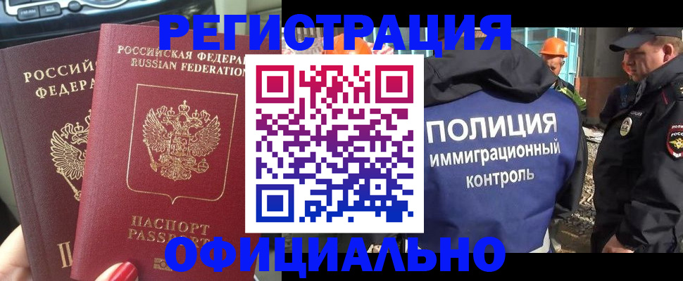 прописка для кредита в Котельниково